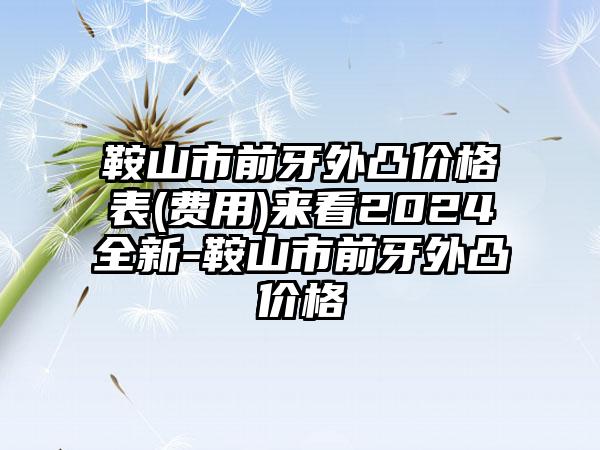崔亚鹏整形医生-新余嘉和医疗美容门诊部崔亚鹏医师口碑和技术大不一样