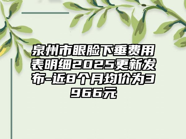 重庆市压根填充凹陷价格(价目)对比参考一览-重庆市压根填充凹陷价格