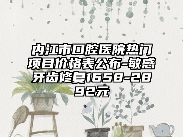 大理白族自治州烤瓷冠种牙收费明细全一期-大理白族自治州烤瓷冠种牙价格