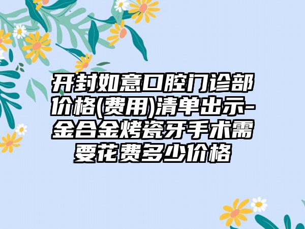 英瑞口腔（深白店）收费明细：2025项目更新