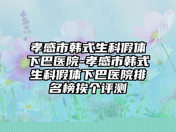 常州市川字皱纹去除医生在榜名单前十强私立医美汇总-常州市川字皱纹去除整形医生