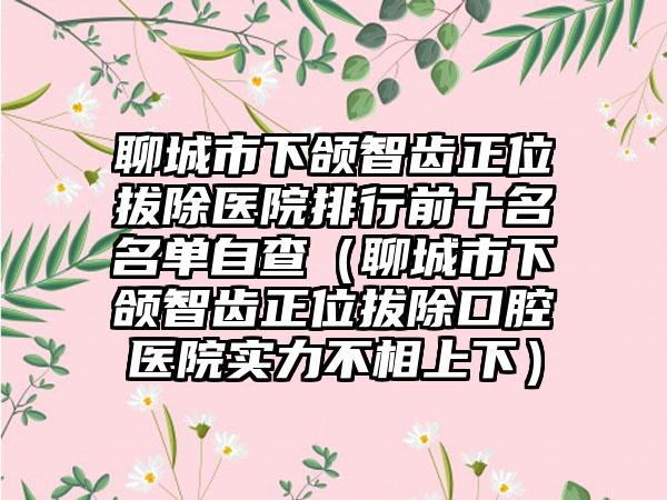 青海省第五人民医院整形科精灵耳需要多钱本院实力揭秘医生资料-附整形价格(费用)清单