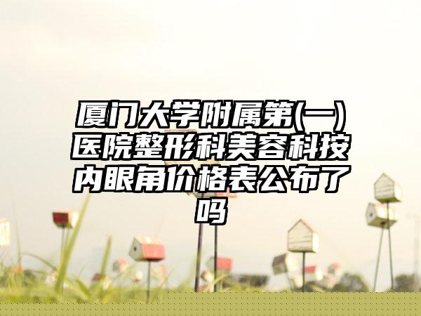 2025年深圳市门牙缝隙矫正医院已敲定-吴海标口腔技术点评_附价格一览表