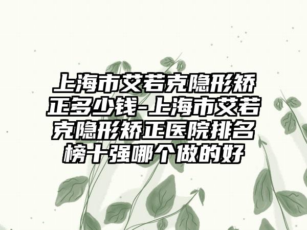 山西省好超声刀缩阴医院推荐：超声刀缩阴医院30强热门大盘点